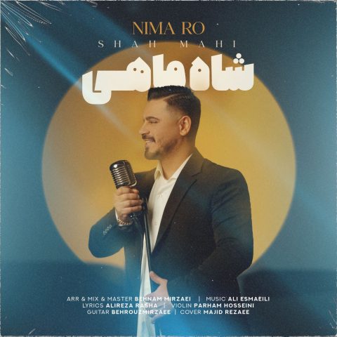 دانلود آهنگ نیمارو شاه ماهی
